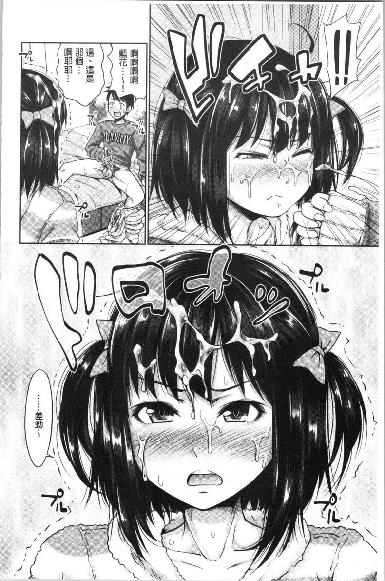 [日本漫画] 跟妹妹的湿吻SEX 同人,巨乳大奶,不伦,黑丝丝袜,cosplay,巨尻#[24P]-4
