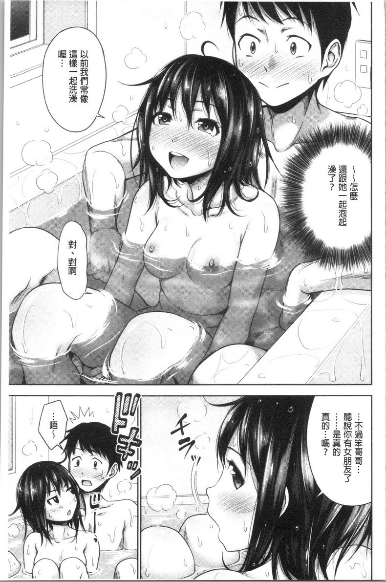 [日本漫画] 跟妹妹的湿吻SEX 同人,巨乳大奶,不伦,黑丝丝袜,cosplay,巨尻#[24P]-7