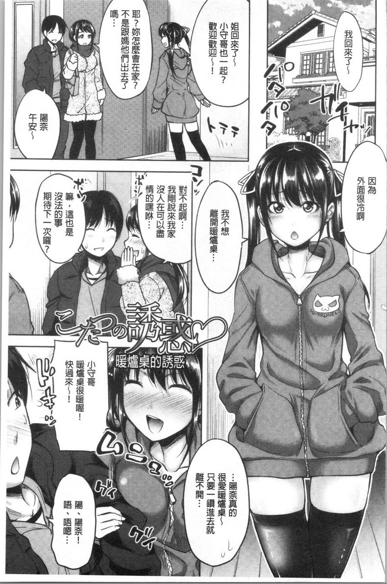 [日本漫画] 跟妹妹的湿吻SEX 同人,巨乳大奶,不伦,黑丝丝袜,cosplay,巨尻#[24P]-1