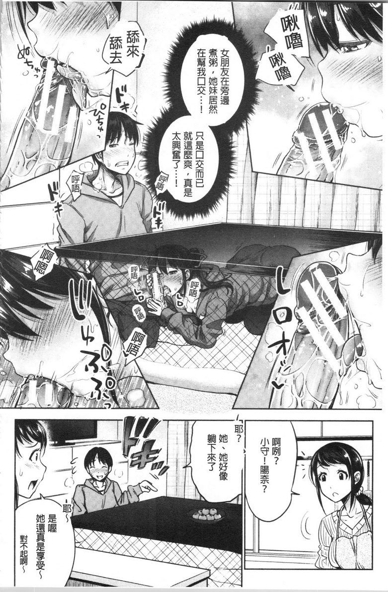 [日本漫画] 跟妹妹的湿吻SEX 同人,巨乳大奶,不伦,黑丝丝袜,cosplay,巨尻#[24P]-10