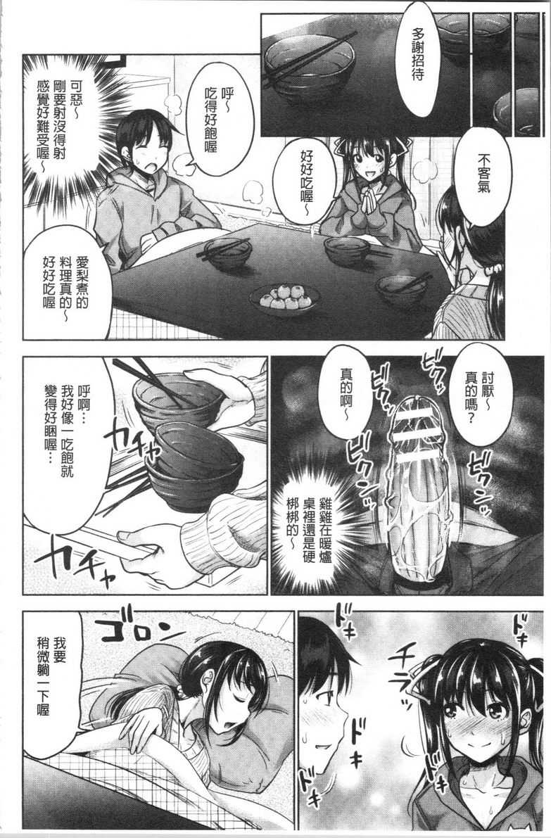 [日本漫画] 跟妹妹的湿吻SEX 同人,巨乳大奶,不伦,黑丝丝袜,cosplay,巨尻#[24P]-16