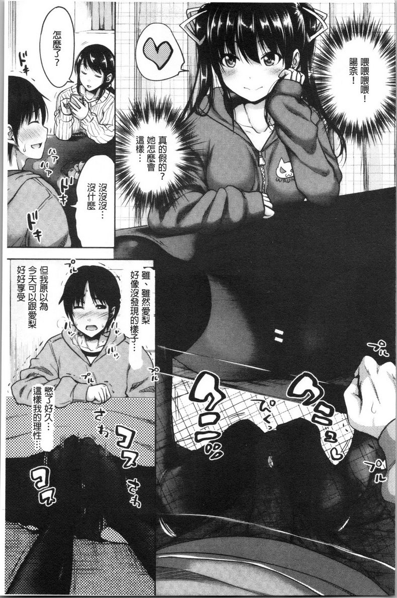 [日本漫画] 跟妹妹的湿吻SEX 同人,巨乳大奶,不伦,黑丝丝袜,cosplay,巨尻#[24P]-3