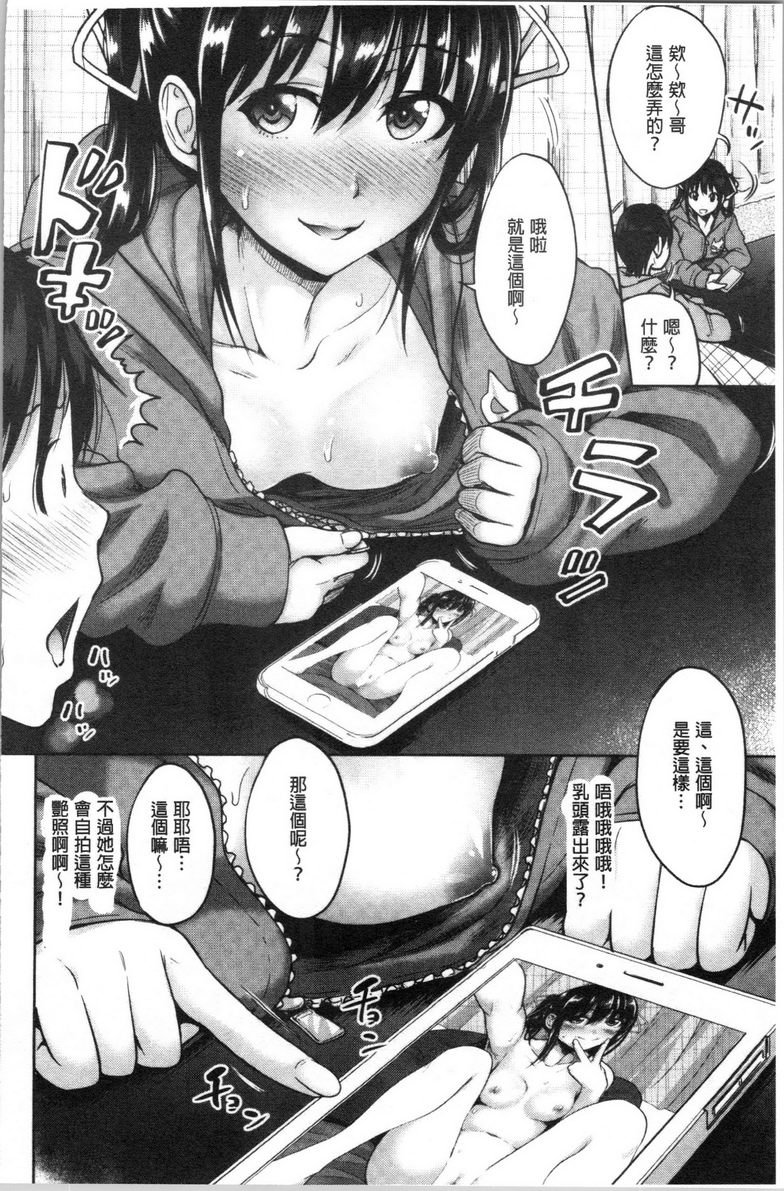 [日本漫画] 跟妹妹的湿吻SEX 同人,巨乳大奶,不伦,黑丝丝袜,cosplay,巨尻#[24P]-4