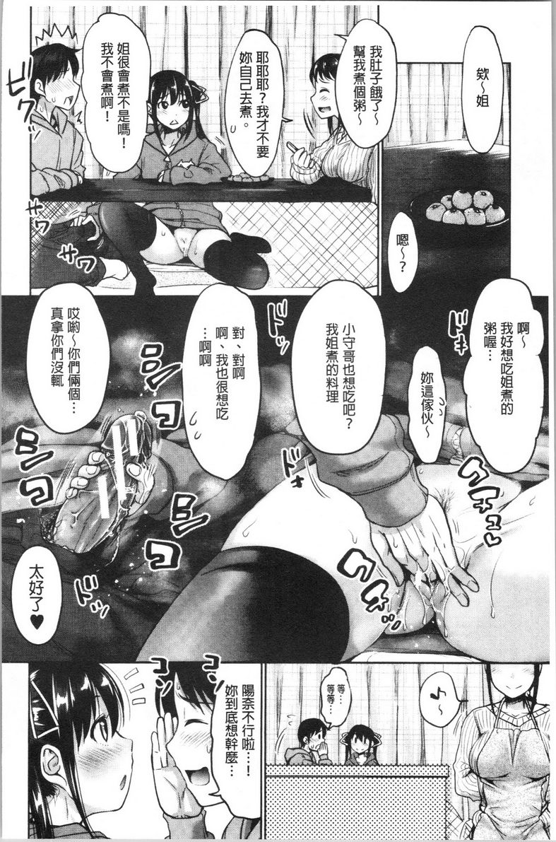 [日本漫画] 跟妹妹的湿吻SEX 同人,巨乳大奶,不伦,黑丝丝袜,cosplay,巨尻#[24P]-6