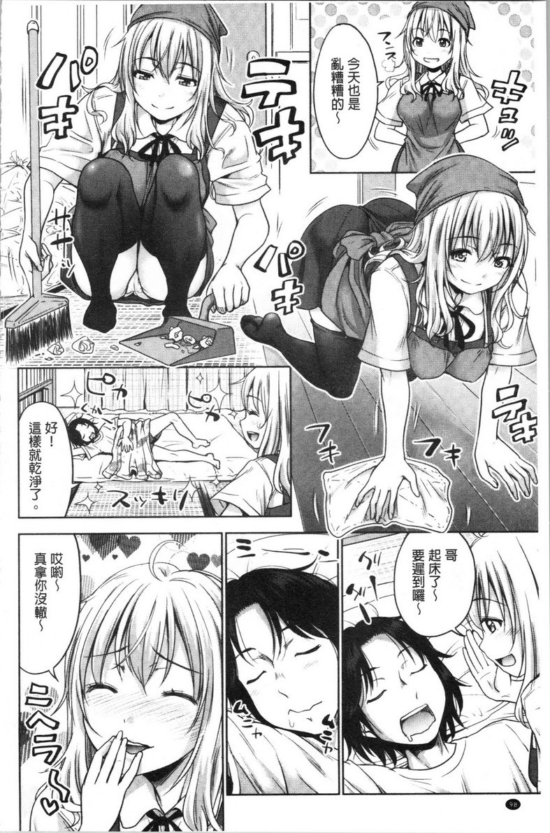 [日本漫画] 跟妹妹的湿吻SEX 同人,巨乳大奶,不伦,黑丝丝袜,cosplay,巨尻#[24P]-2