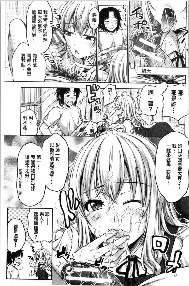 [日本漫画] 跟妹妹的湿吻SEX 同人,巨乳大奶,不伦,黑丝丝袜,cosplay,巨尻#[24P]-5