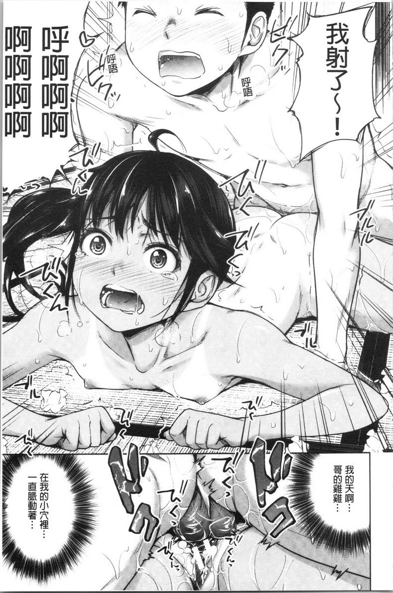 [日本漫画] 跟妹妹的湿吻SEX 同人,巨乳大奶,不伦,黑丝丝袜,cosplay,巨尻#[24P]-23