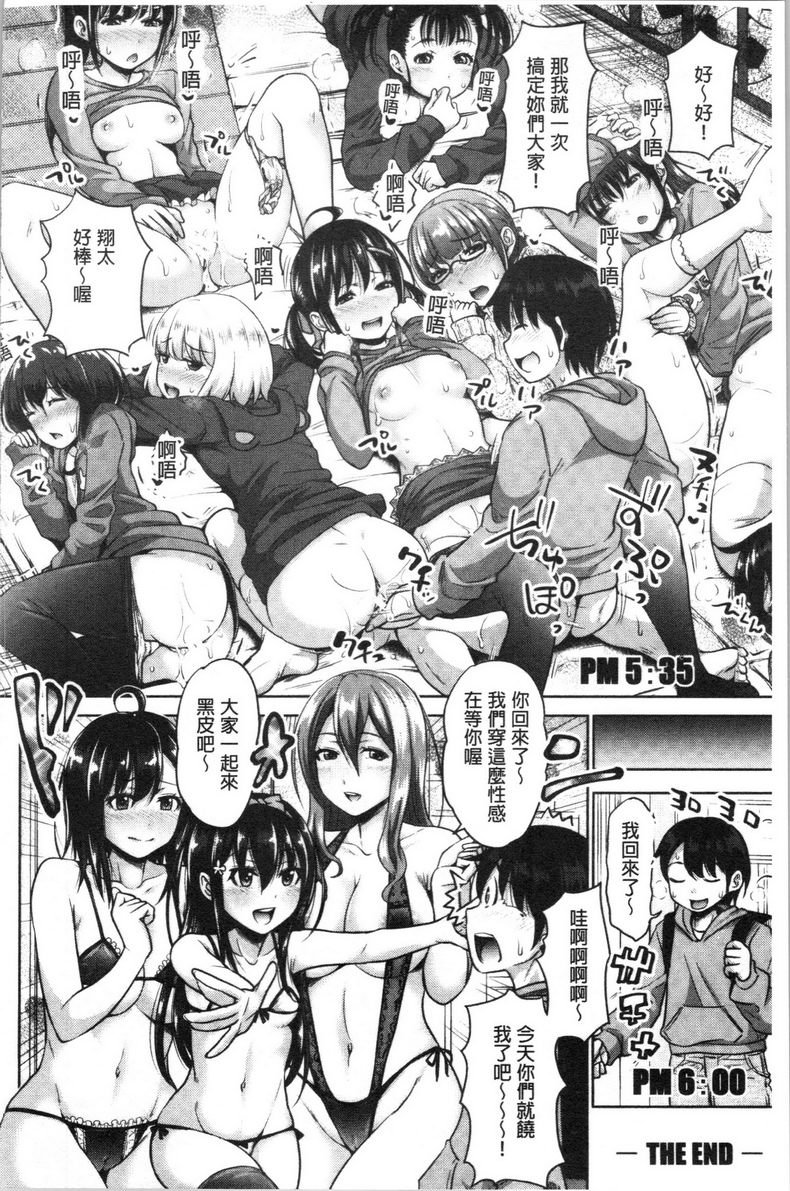 [日本漫画] 跟妹妹的湿吻SEX 同人,巨乳大奶,不伦,黑丝丝袜,cosplay,巨尻#[4P]-4