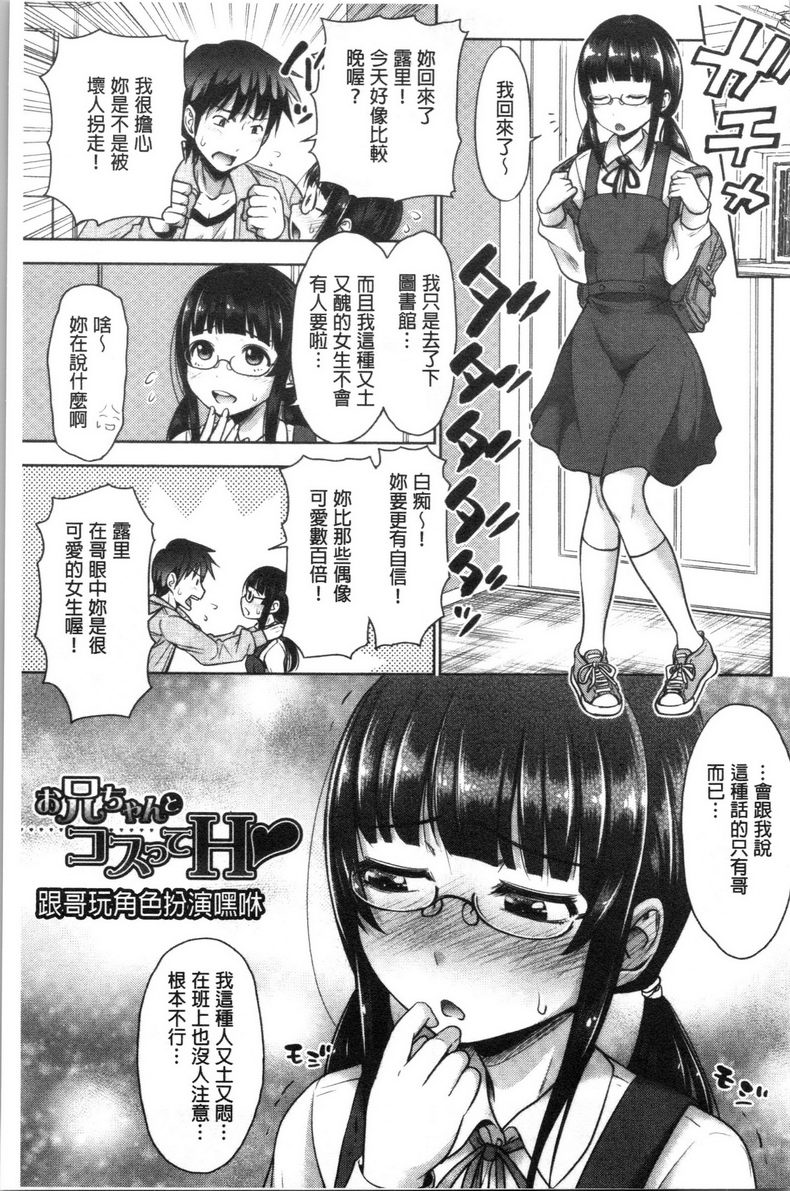 [日本漫画] 跟妹妹的湿吻SEX 同人,巨乳大奶,不伦,黑丝丝袜,cosplay,巨尻#[24P]-1