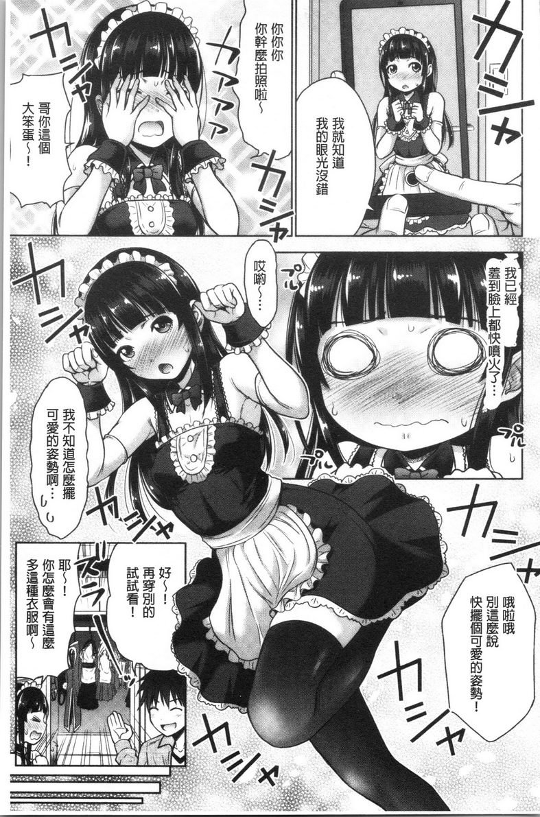 [日本漫画] 跟妹妹的湿吻SEX 同人,巨乳大奶,不伦,黑丝丝袜,cosplay,巨尻#[24P]-3