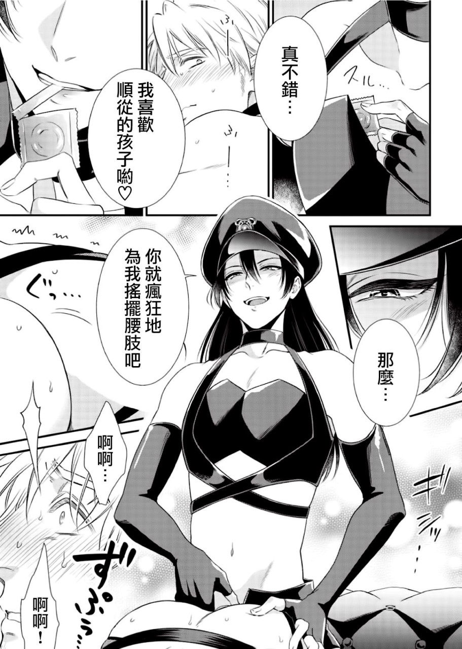 [日本漫画] いぢめて下さいΩ様 第1話 (Strada+ vol.2) 短篇,药娘伪娘,同性,调教#[32P]-26