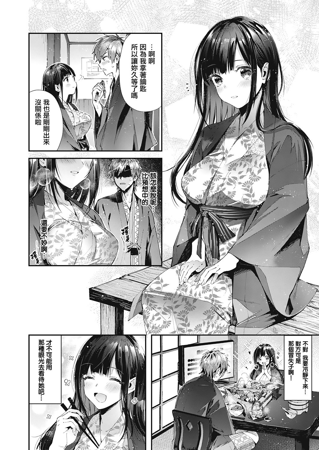 [日本漫画] 修学旅行やり直し (コミック エグゼ 25) 单本,巨乳大奶,女学生#[28P]-7