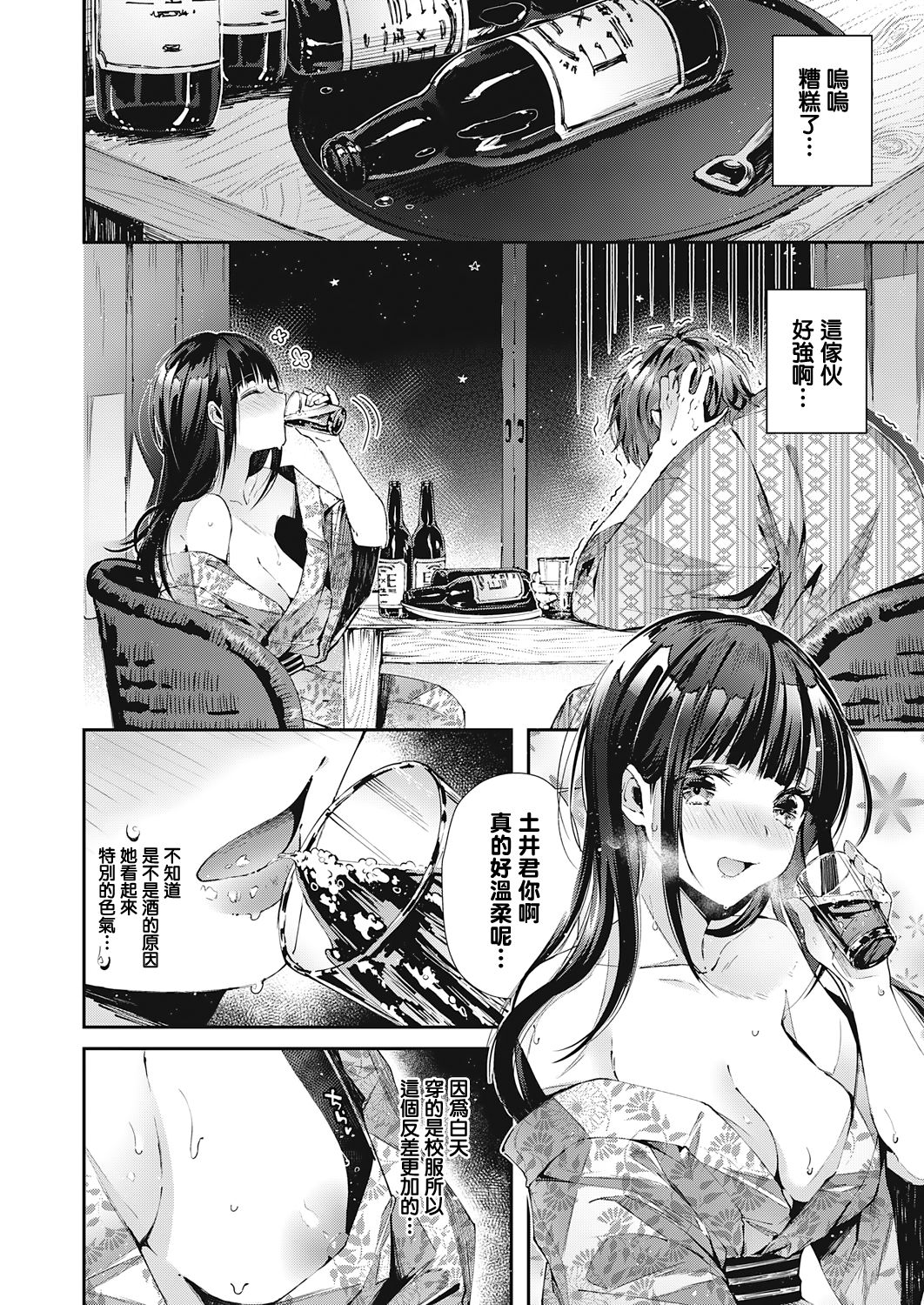 [日本漫画] 修学旅行やり直し (コミック エグゼ 25) 单本,巨乳大奶,女学生#[28P]-9