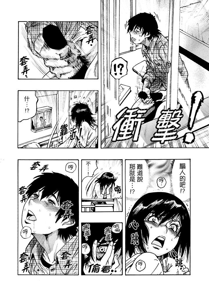 [Manga] Overly lustful wife Single book, NTR, mature woman wife#[18P]-10
