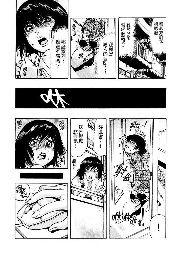 [Manga] Overly lustful wife Single book, NTR, mature woman wife#[18P]-11