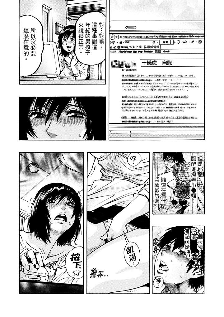 [Manga] Overly lustful wife Single book, NTR, mature woman wife#[18P]-12