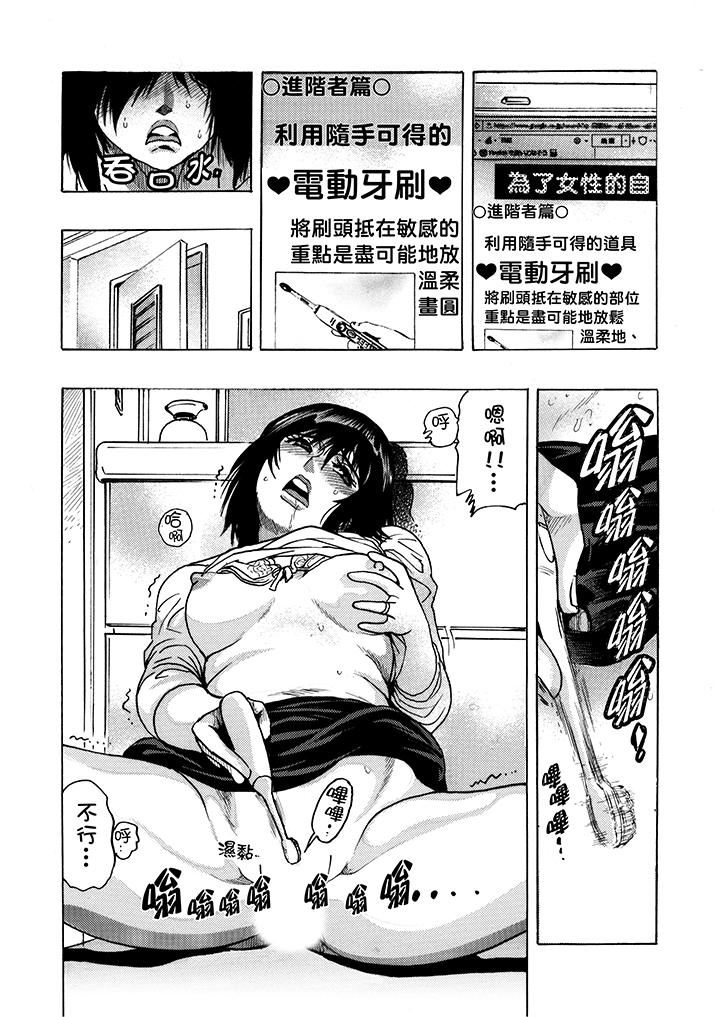 [Manga] Overly lustful wife Single book, NTR, mature woman wife#[18P]-13