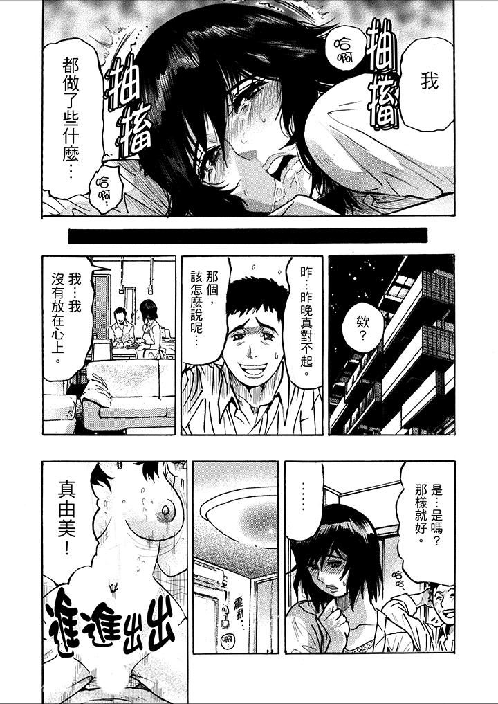 [Manga] Overly lustful wife Single book, NTR, mature woman wife#[18P]-15