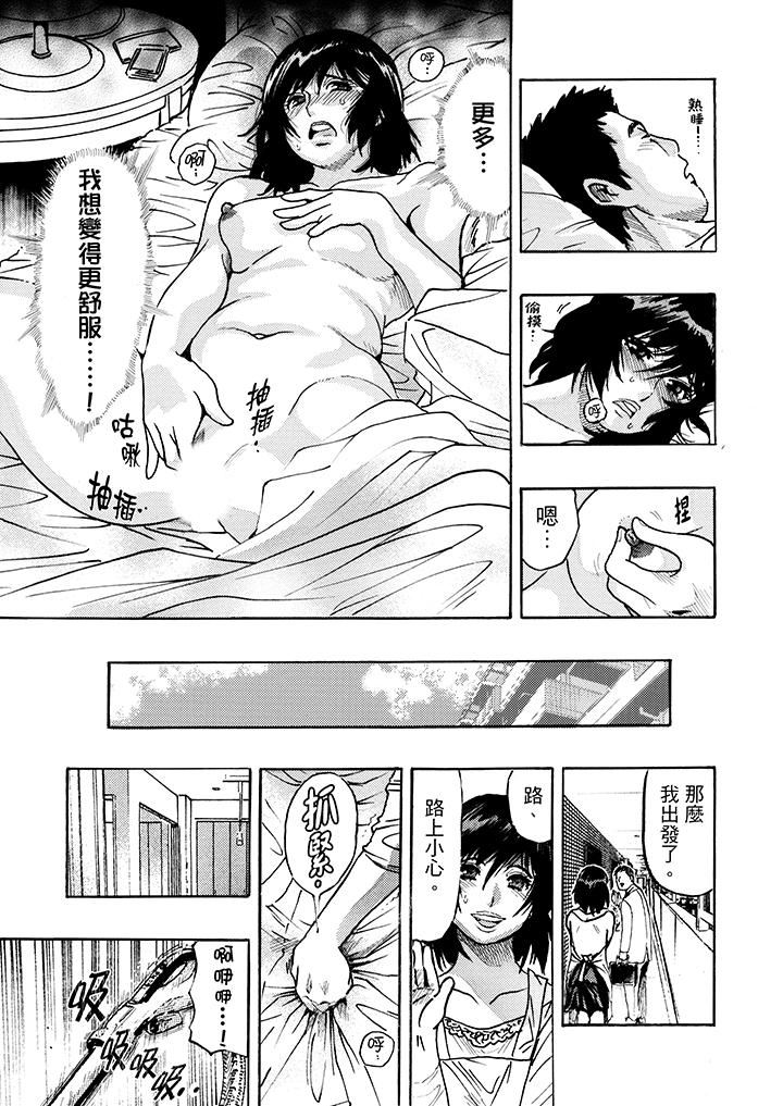 [Manga] Overly lustful wife Single book, NTR, mature woman wife#[18P]-17