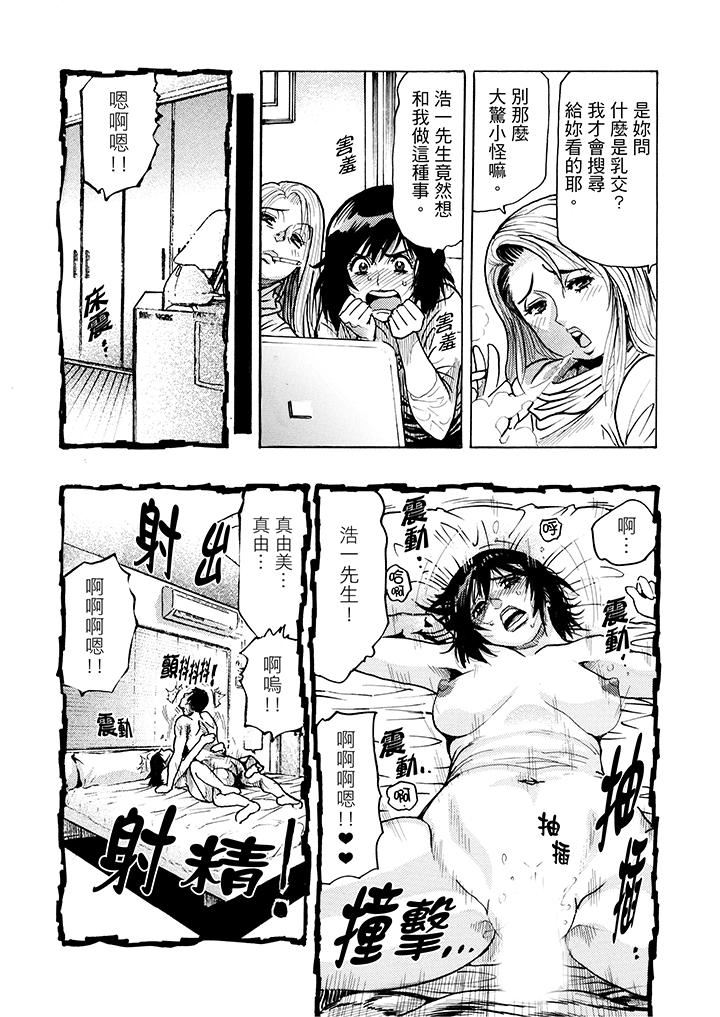 [Manga] Overly lustful wife Single book, NTR, mature woman wife#[18P]-3