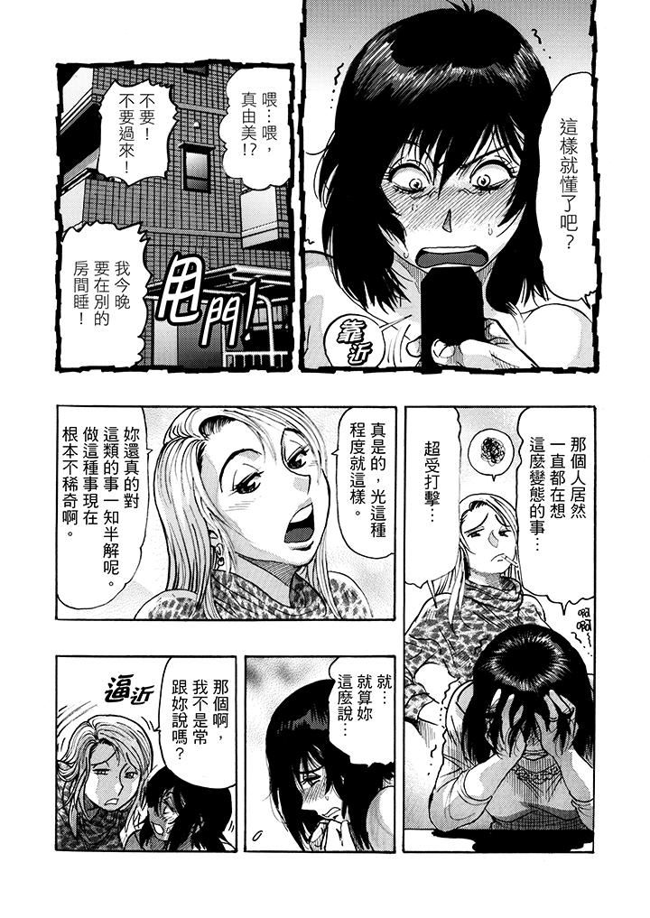 [Manga] Overly lustful wife Single book, NTR, mature woman wife#[18P]-5