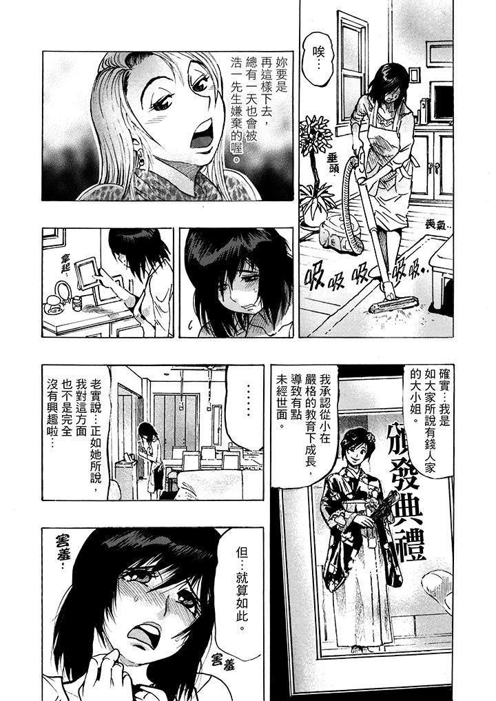 [Manga] Overly lustful wife Single book, NTR, mature woman wife#[18P]-7