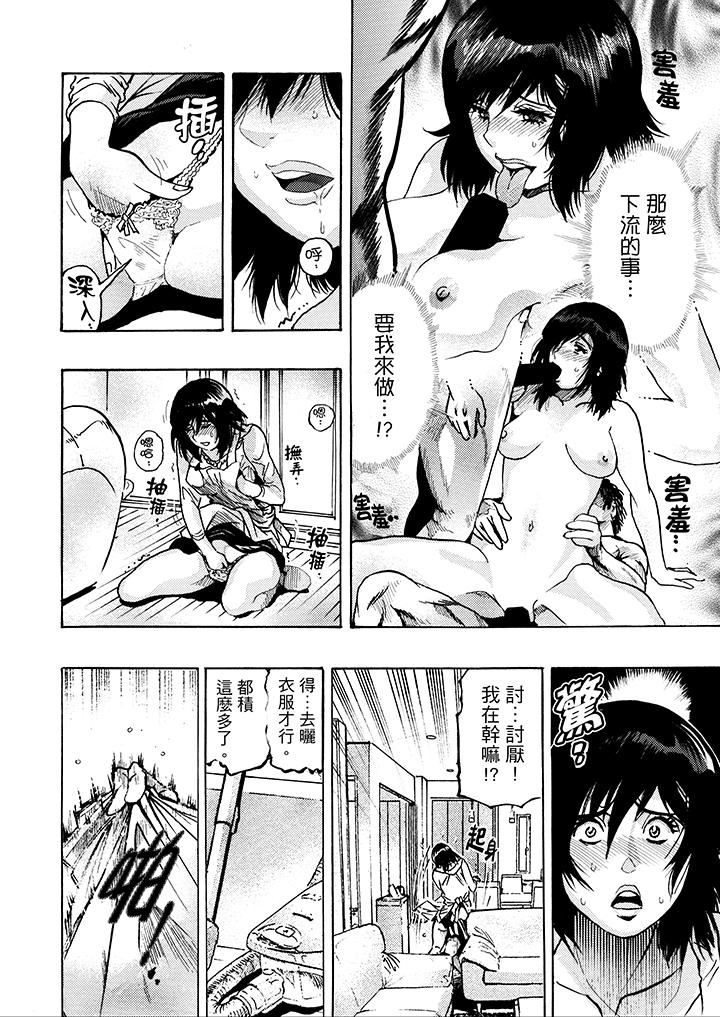[Manga] Overly lustful wife Single book, NTR, mature woman wife#[18P]-8