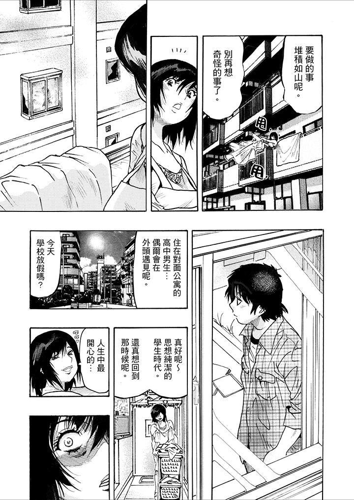 [Manga] Overly lustful wife Single book, NTR, mature woman wife#[18P]-9
