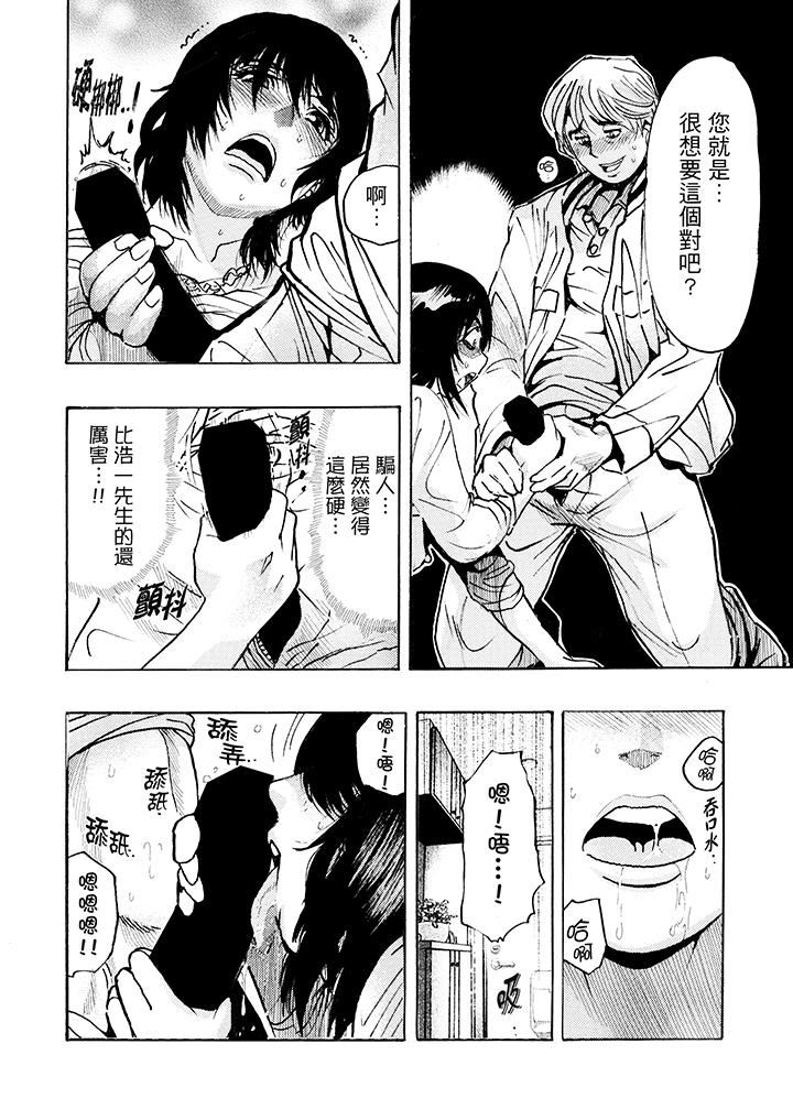 [Manga] Overly lustful wife Single book, NTR, mature woman wife#[17P]-10