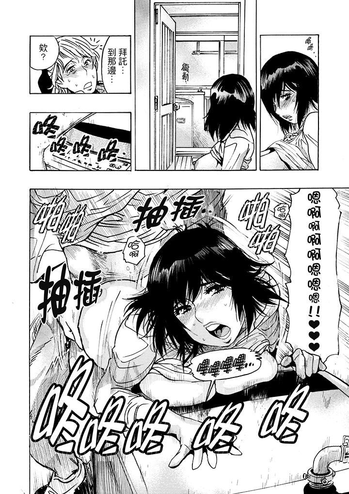 [Manga] Overly lustful wife Single book, NTR, mature woman wife#[17P]-14