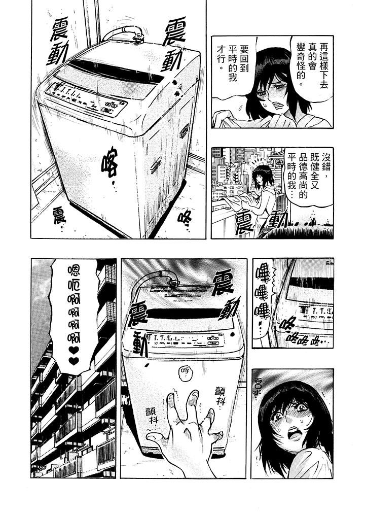 [Manga] Overly lustful wife Single book, NTR, mature woman wife#[17P]-4