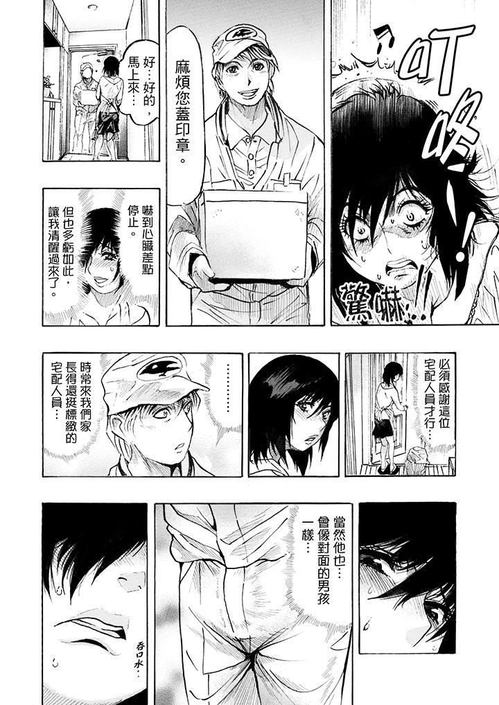 [Manga] Overly lustful wife Single book, NTR, mature woman wife#[17P]-6