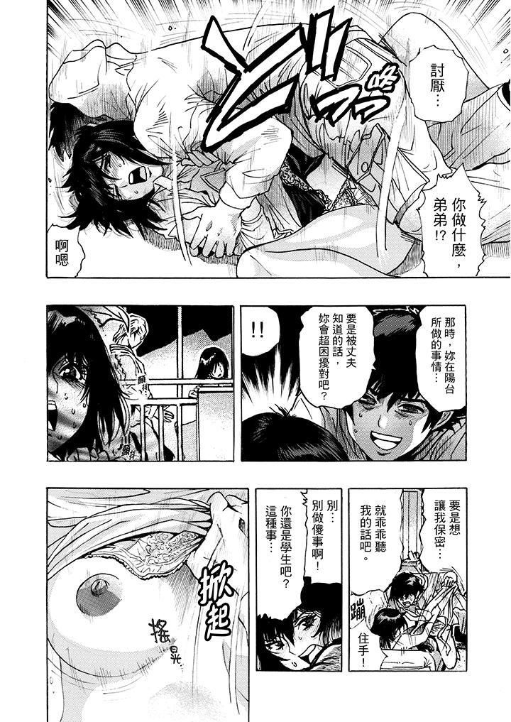 [Manga] Overly lustful wife Single book, NTR, mature woman wife#[18P]-10