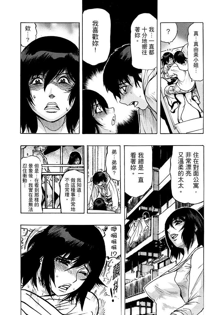 [Manga] Overly lustful wife Single book, NTR, mature woman wife#[18P]-12