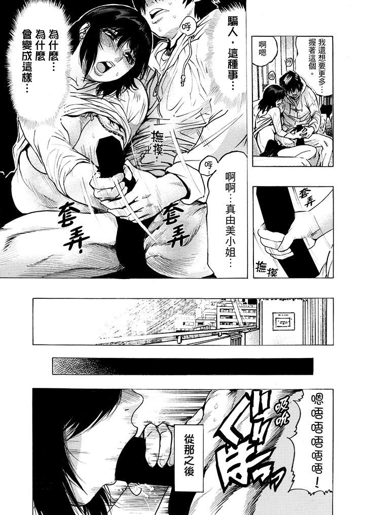 [Manga] Overly lustful wife Single book, NTR, mature woman wife#[18P]-17