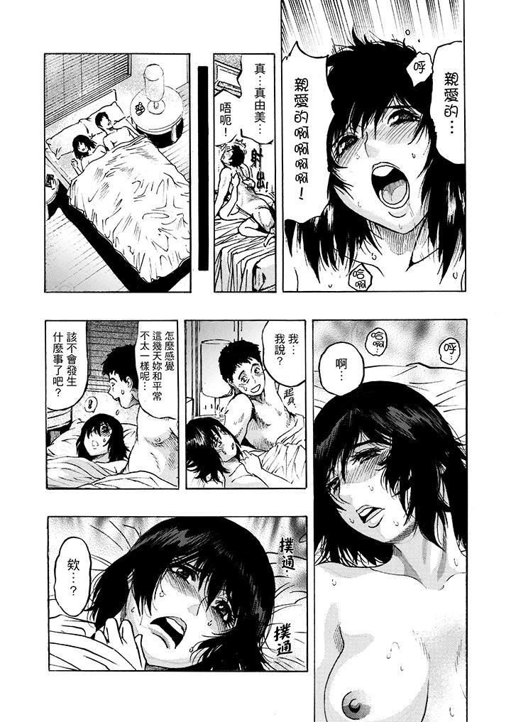 [Manga] Overly lustful wife Single book, NTR, mature woman wife#[18P]-3