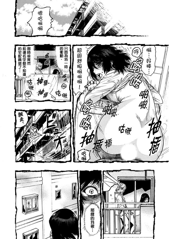 [Manga] Overly lustful wife Single book, NTR, mature woman wife#[18P]-4