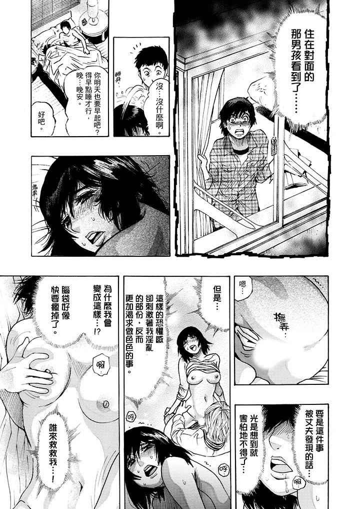 [Manga] Overly lustful wife Single book, NTR, mature woman wife#[18P]-5