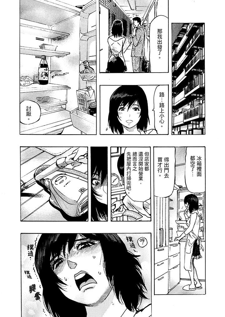 [Manga] Overly lustful wife Single book, NTR, mature woman wife#[18P]-6