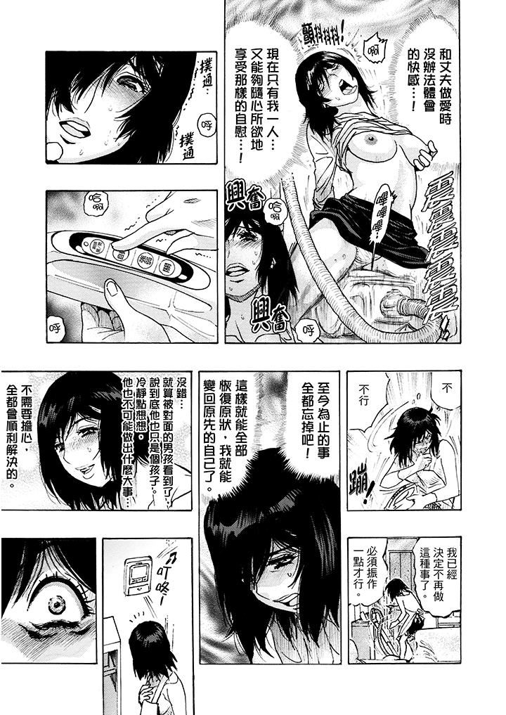 [Manga] Overly lustful wife Single book, NTR, mature woman wife#[18P]-7