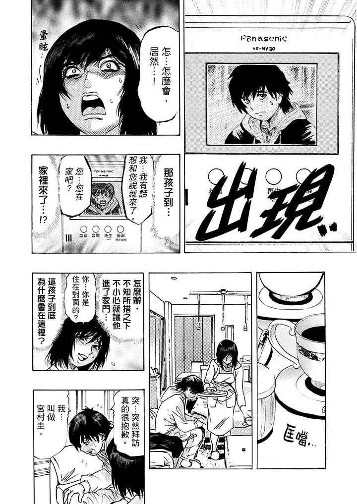 [Manga] Overly lustful wife Single book, NTR, mature woman wife#[18P]-8
