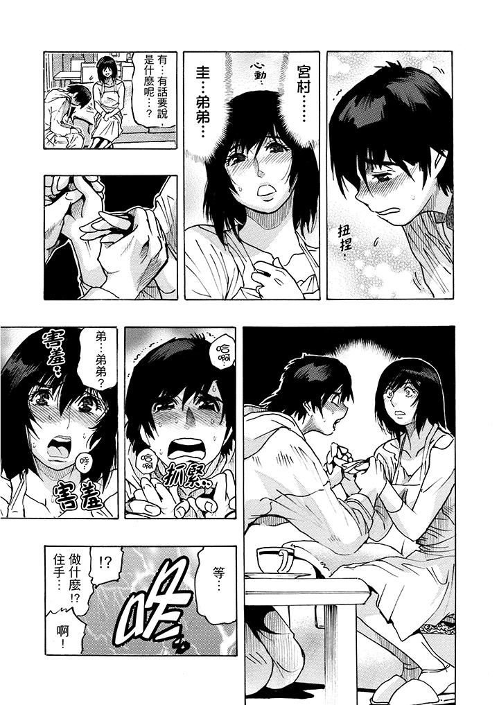 [Manga] Overly lustful wife Single book, NTR, mature woman wife#[18P]-9