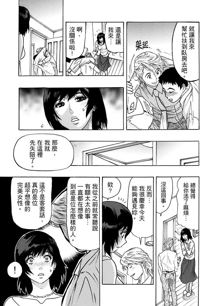 [Manga] Overly lustful wife Single book, NTR, mature woman wife#[15P]-11