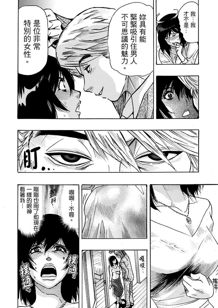 [Manga] Overly lustful wife Single book, NTR, mature woman wife#[15P]-12