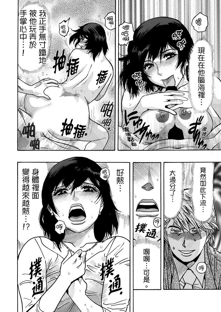 [Manga] Overly lustful wife Single book, NTR, mature woman wife#[15P]-14