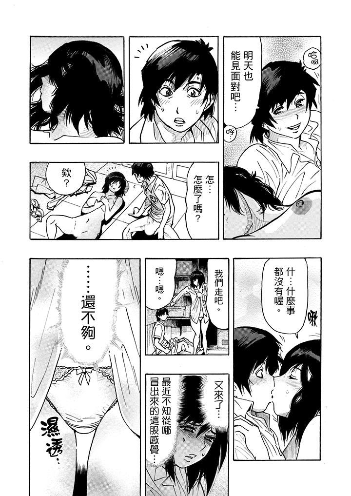 [Manga] Overly lustful wife Single book, NTR, mature woman wife#[15P]-6