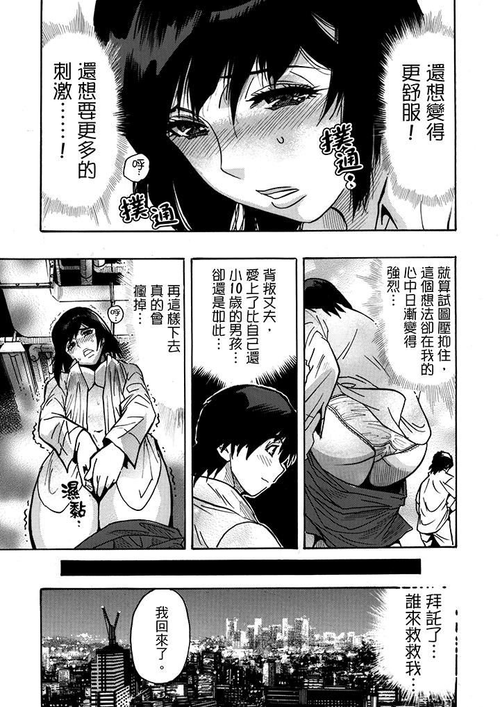 [Manga] Overly lustful wife Single book, NTR, mature woman wife#[15P]-7