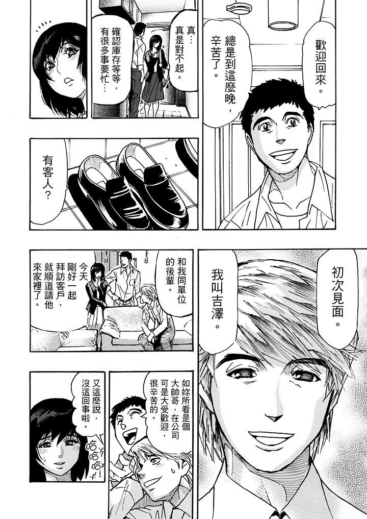 [Manga] Overly lustful wife Single book, NTR, mature woman wife#[15P]-8