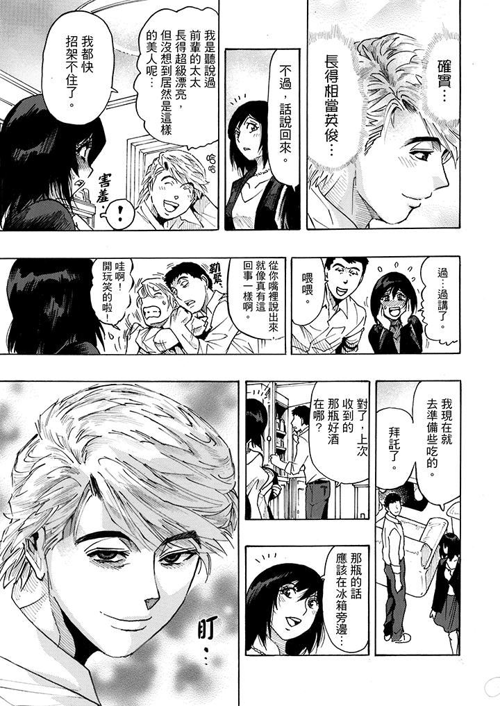 [Manga] Overly lustful wife Single book, NTR, mature woman wife#[15P]-9