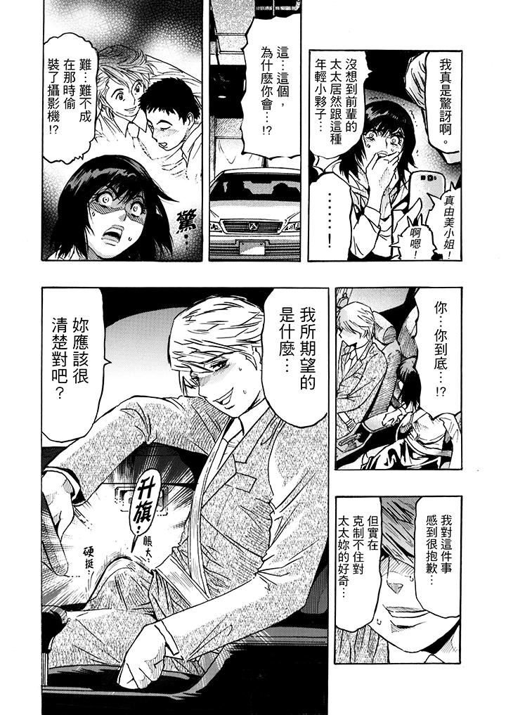 [Manga] Overly lustful wife Single book, NTR, mature woman wife#[14P]-11